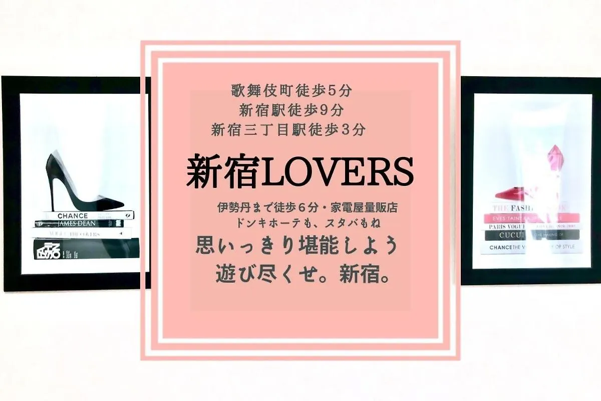 Fact Dream House 新宿三丁目徒歩3分色々揃うワンルーム 東京都 アパート